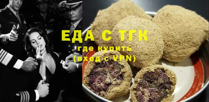 закладки  Кукмор  Печенье с ТГК марихуана 